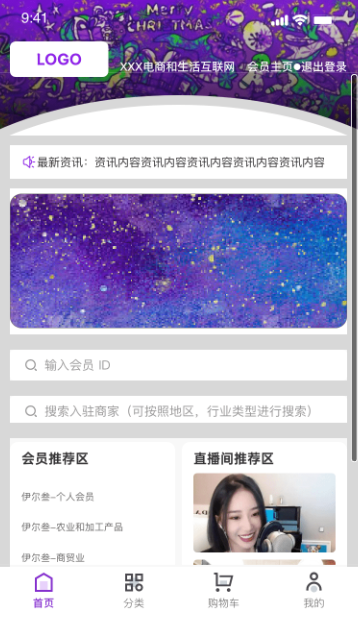APP下载页